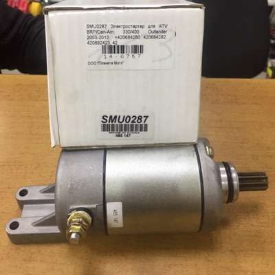 Электростартер к/ц BRP Can-Am Outlander 330/400/450 =420684280, 420684282, 420892423, 420892428, 420892429, SMU0287