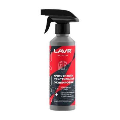 Очиститель текстильной экипировки LAVR MOTO TEXTILE CLEANER, 310 мл